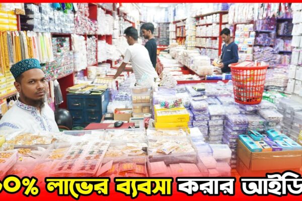 imitation jewellery wholesale market